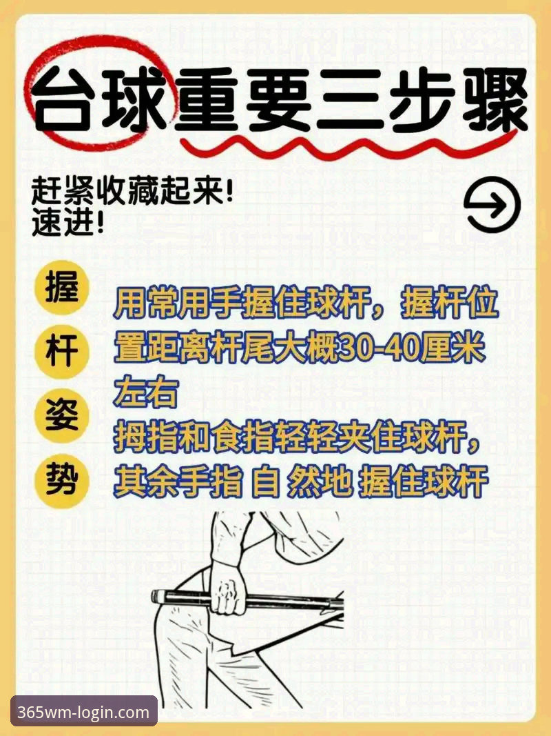 3个简单步骤完成完美体育体育平台安装教程，新手也能快速上手