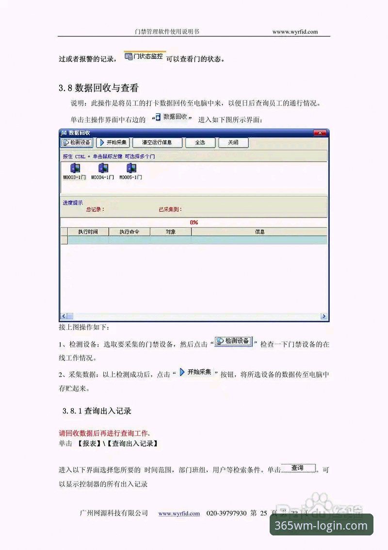 资深用户分享完美体育注册经验：从App下载到数据管理的全方位指南